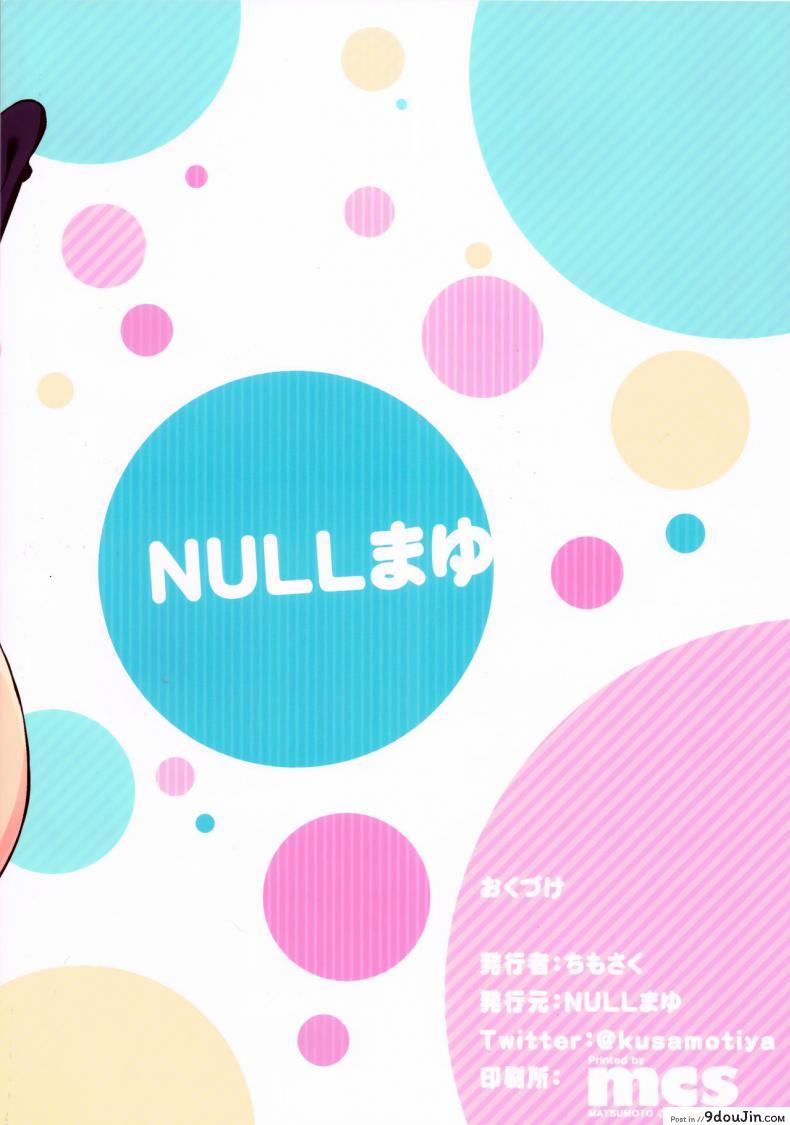 เก็บของเล็กไว้ทีหลัง (C91) Netorare Kanojo to Sukinadake แปลไทย 84 อ่านโดจิน เก็บของเล็กไว้ทีหลัง (C91) Netorare Kanojo to Sukinadake แปลไทย หน้าที่ 26