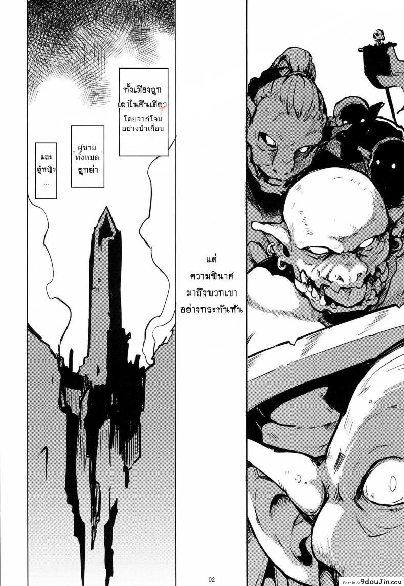 อ่านโดจิน เธออยู่เพื่อผสมพันธุ์ (COMITIA108) [V-SLASH (Yuugiri)] PRISON Banzoku no Ori แปลไทย หน้าที่ 3