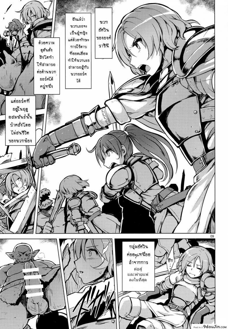 อ่านโดจิน เธออยู่เพื่อผสมพันธุ์ (COMITIA108) [V-SLASH (Yuugiri)] PRISON Banzoku no Ori แปลไทย หน้าที่ 10