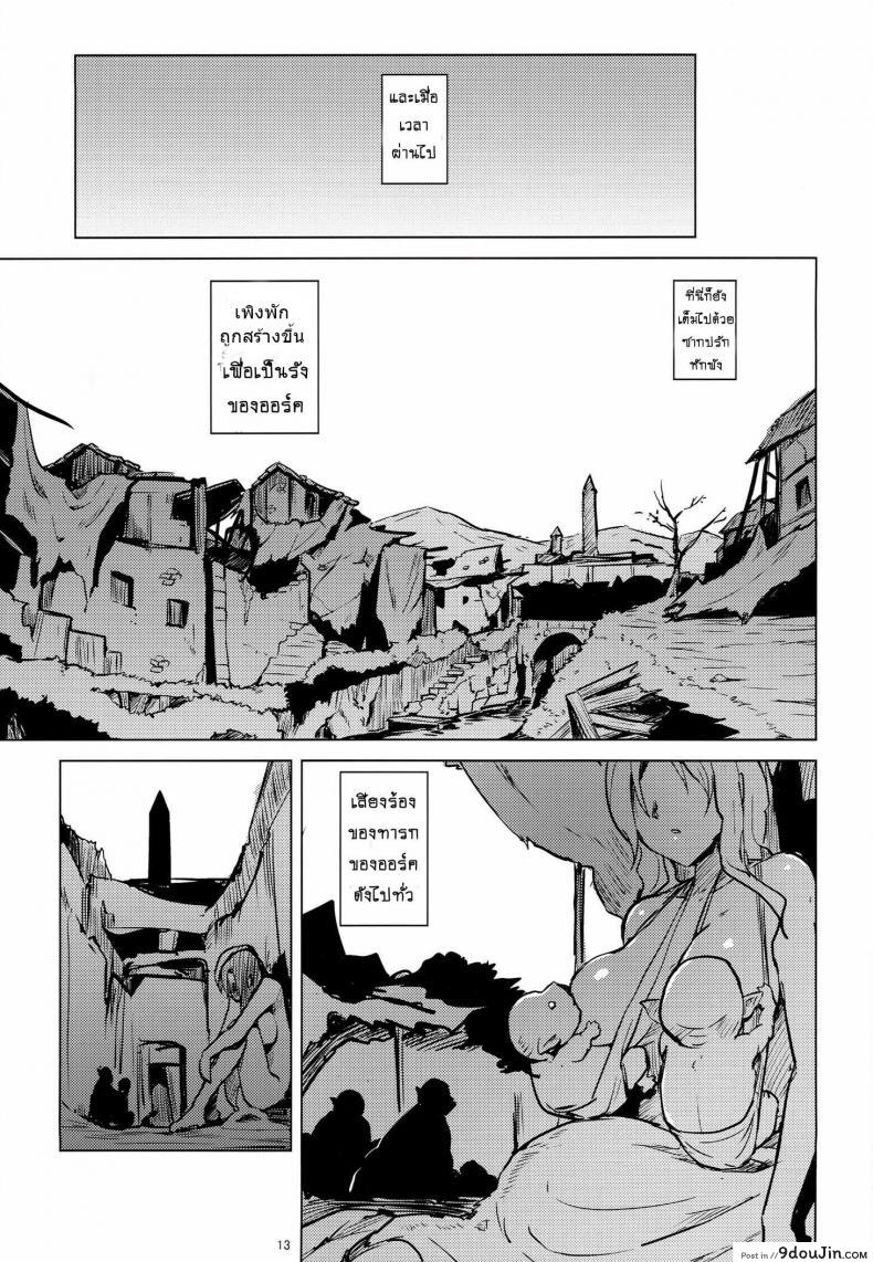อ่านโดจิน เธออยู่เพื่อผสมพันธุ์ (COMITIA108) [V-SLASH (Yuugiri)] PRISON Banzoku no Ori แปลไทย หน้าที่ 14