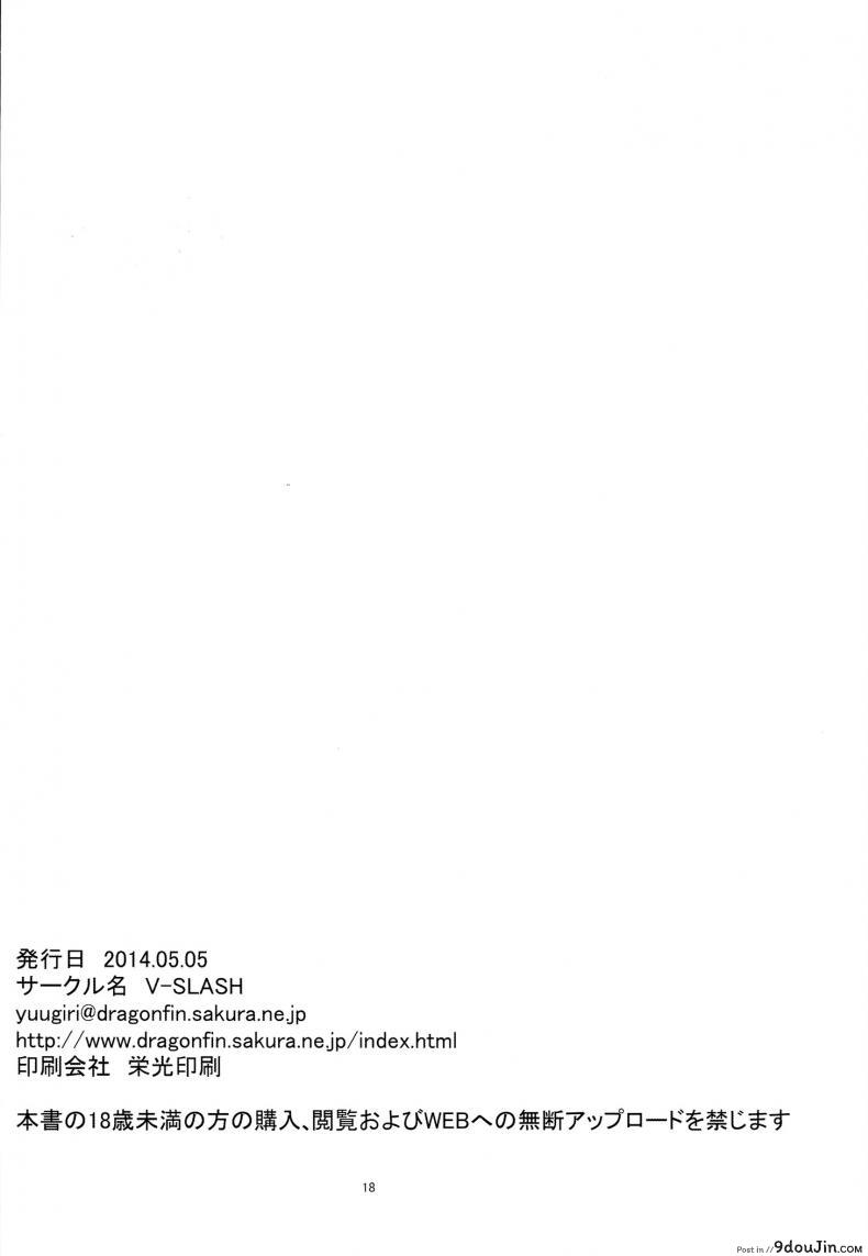 อ่านโดจิน เธออยู่เพื่อผสมพันธุ์ (COMITIA108) [V-SLASH (Yuugiri)] PRISON Banzoku no Ori แปลไทย หน้าที่ 19
