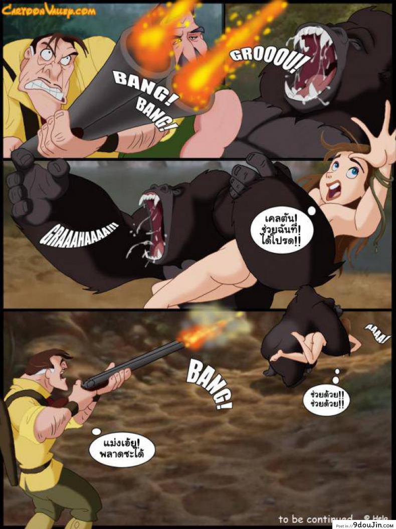 เหยื่อล่อกอริลล่า Jane Has Sex With Huge Ape 31 อ่านโดจิน เหยื่อล่อกอริลล่า Jane Has Sex With Huge Ape หน้าที่ 12