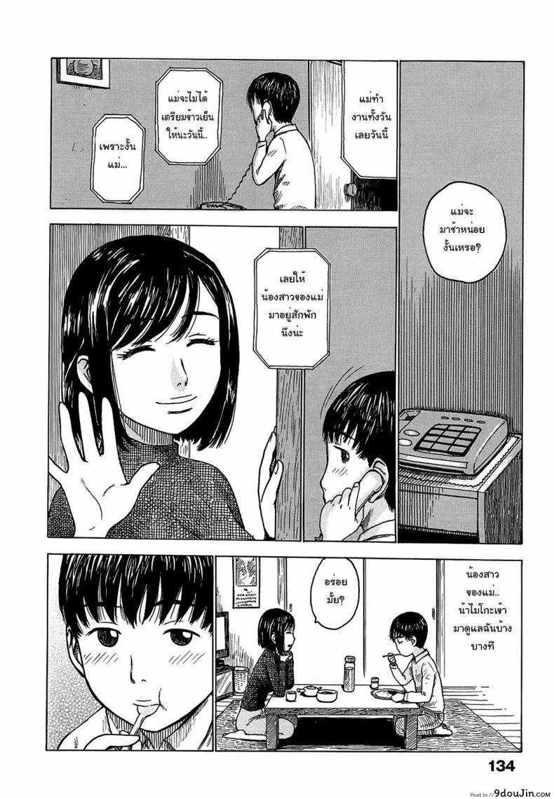 อ่านโดจิน ห้องน้ำกับคุณน้า Bathroom blitz หน้าที่ 4