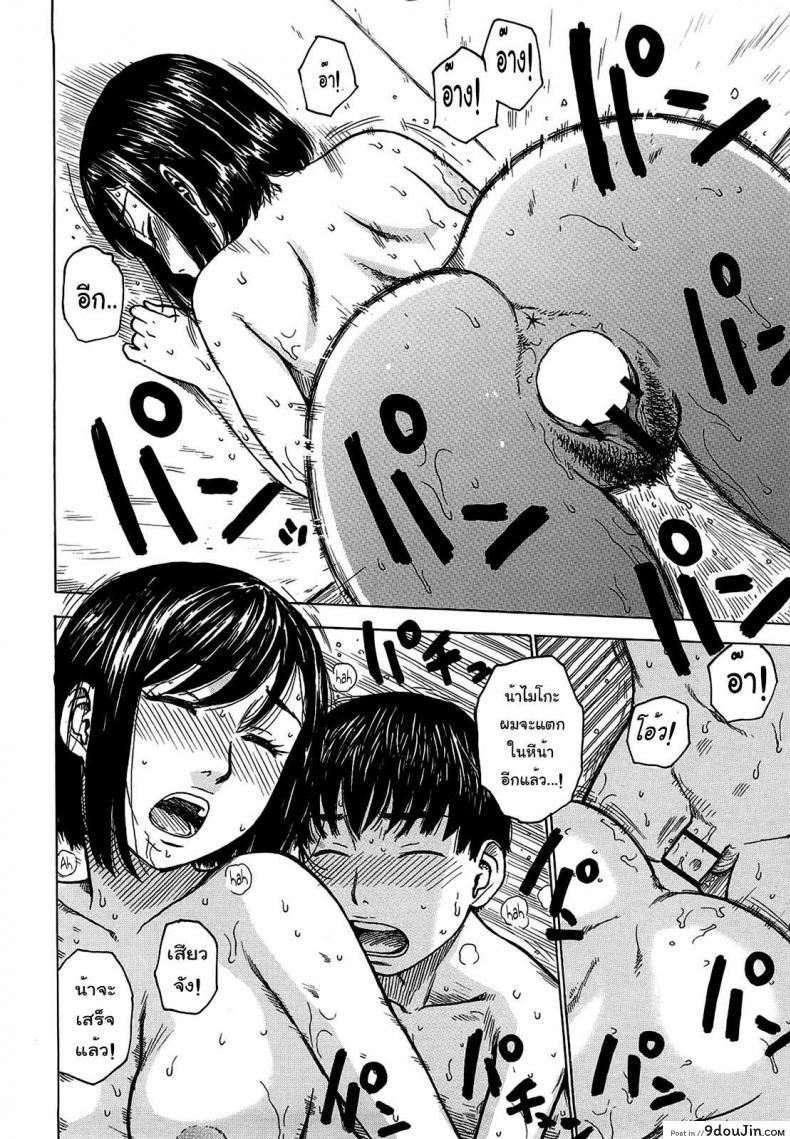 ห้องน้ำกับคุณน้า Bathroom blitz 29 อ่านโดจิน ห้องน้ำกับคุณน้า Bathroom blitz หน้าที่ 12