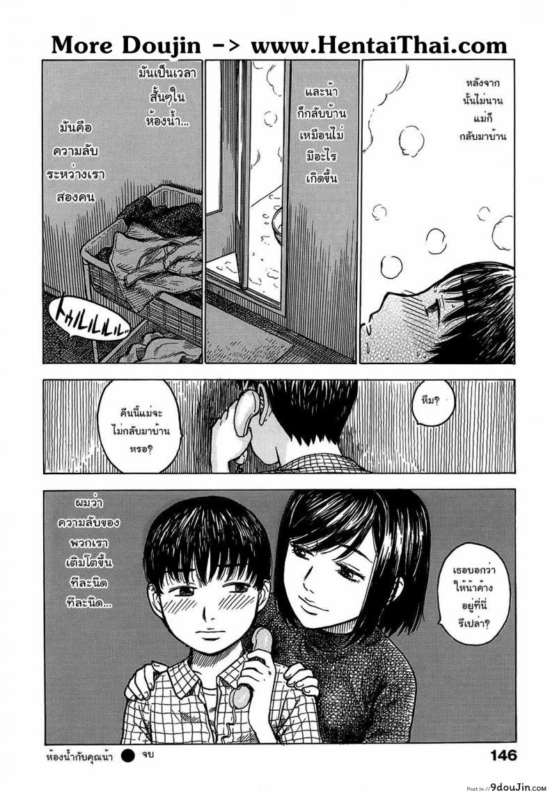 ห้องน้ำกับคุณน้า Bathroom blitz 33 อ่านโดจิน ห้องน้ำกับคุณน้า Bathroom blitz หน้าที่ 16