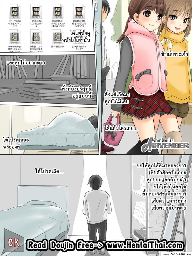 อ่านโดจิน ก่อนตายขอเสียซิง [An An Shokudou (Parts, ASTRE)] SuccubusLoliKa ~Ore Bitch dawa… → Iie Succubus desu~ – Part 1 หน้าที่ 2