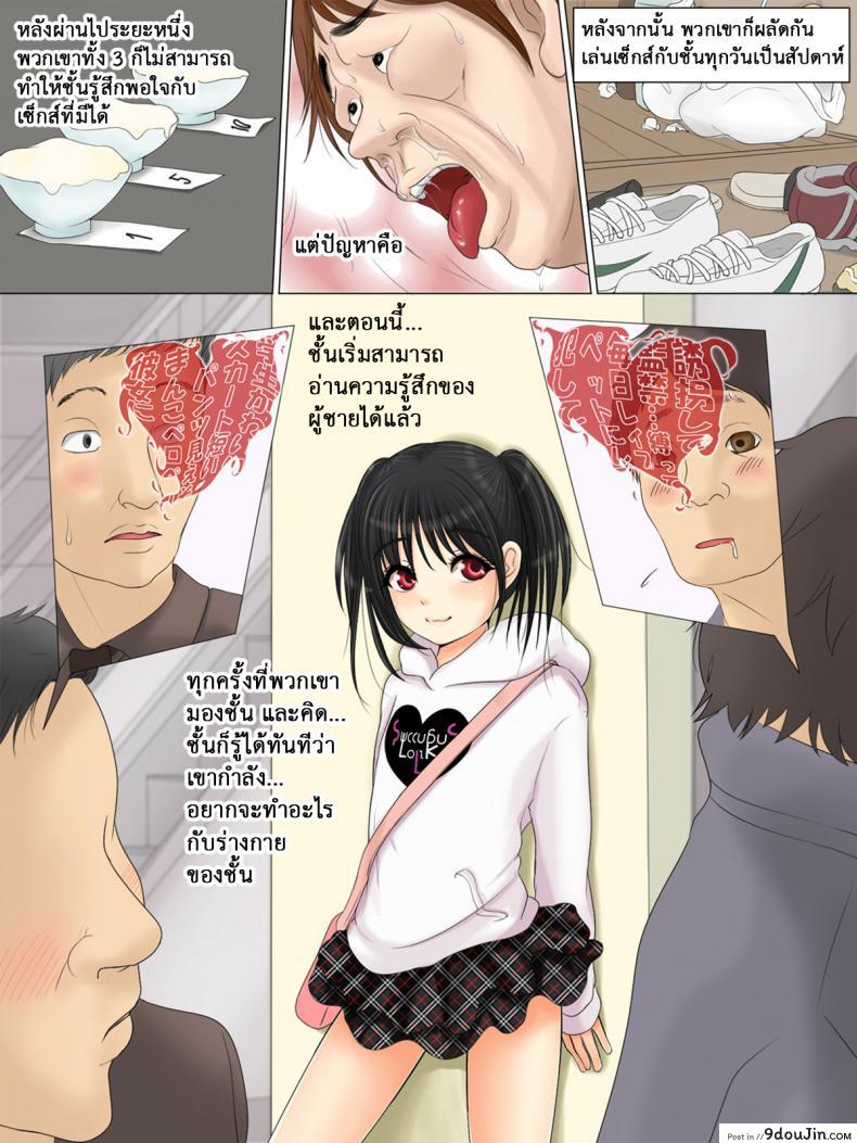 อ่านโดจิน ก่อนตายขอเสียซิง [An An Shokudou (Parts, ASTRE)] SuccubusLoliKa ~Ore Bitch dawa… → Iie Succubus desu~ – Part 1 หน้าที่ 5