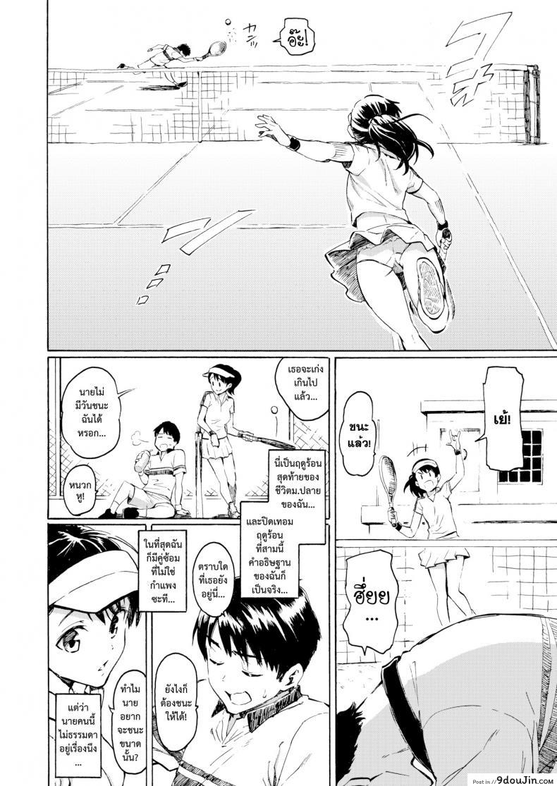 อ่านโดจิน ดอกไม้ในความทรงจำ [Fujimaru] Kyouka no Niwa (COMIC Kairakuten 2019-05) หน้าที่ 2