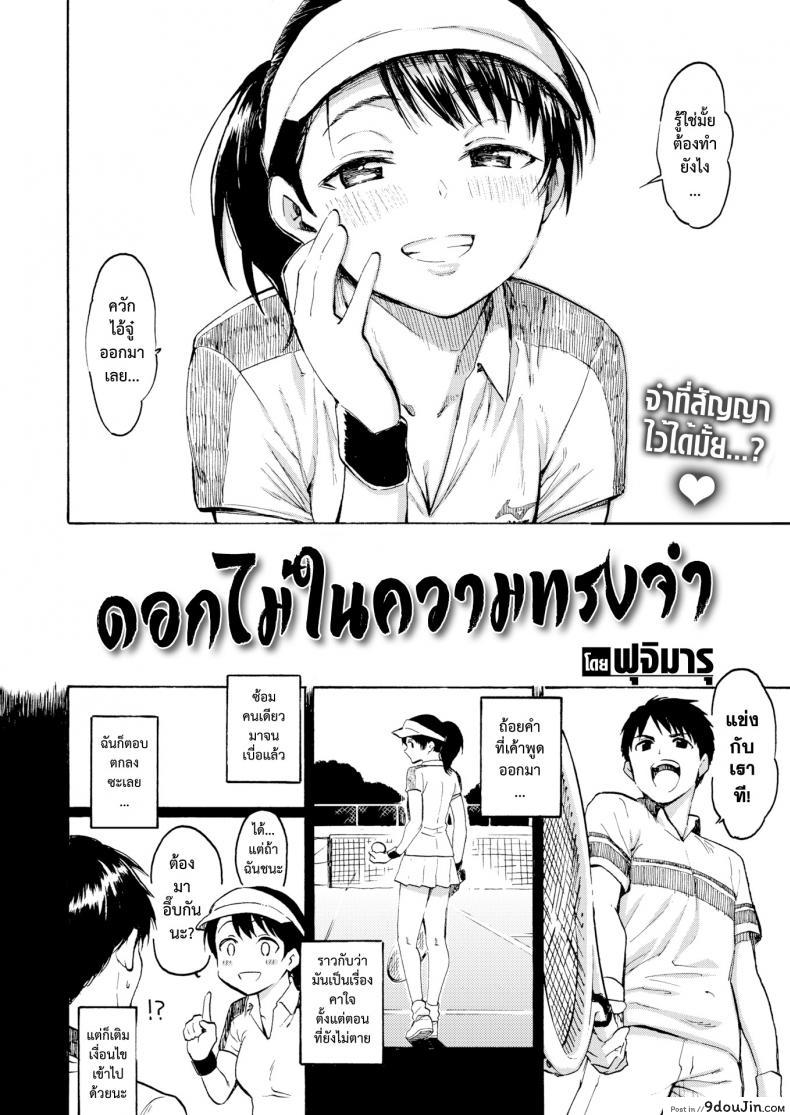 อ่านโดจิน ดอกไม้ในความทรงจำ [Fujimaru] Kyouka no Niwa (COMIC Kairakuten 2019-05) หน้าที่ 4