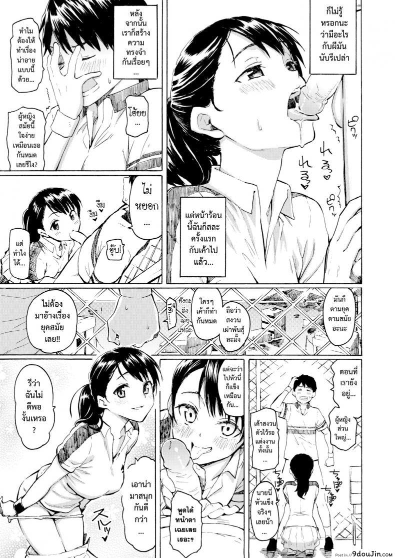 อ่านโดจิน ดอกไม้ในความทรงจำ [Fujimaru] Kyouka no Niwa (COMIC Kairakuten 2019-05) หน้าที่ 5
