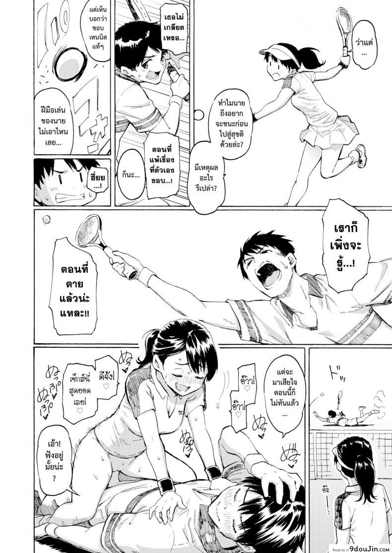 อ่านโดจิน ดอกไม้ในความทรงจำ [Fujimaru] Kyouka no Niwa (COMIC Kairakuten 2019-05) แปลไทย หน้าที่ 8