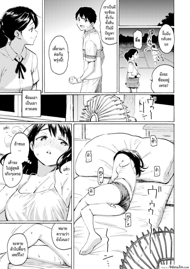 อ่านโดจิน ดอกไม้ในความทรงจำ [Fujimaru] Kyouka no Niwa (COMIC Kairakuten 2019-05) แปลไทย หน้าที่ 11