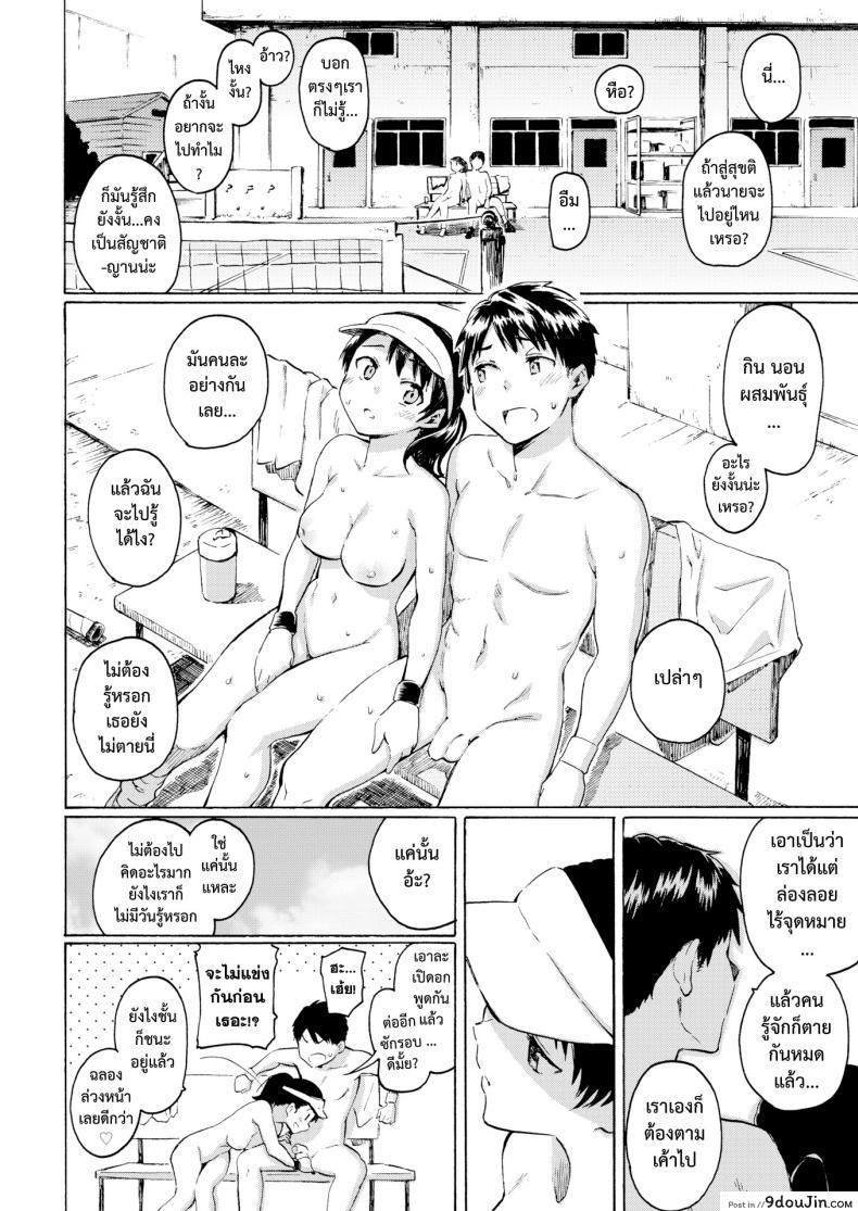 อ่านโดจิน ดอกไม้ในความทรงจำ [Fujimaru] Kyouka no Niwa (COMIC Kairakuten 2019-05) แปลไทย หน้าที่ 14