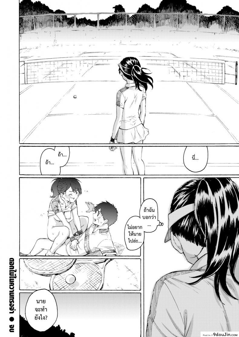 อ่านโดจิน ดอกไม้ในความทรงจำ [Fujimaru] Kyouka no Niwa (COMIC Kairakuten 2019-05) แปลไทย หน้าที่ 20