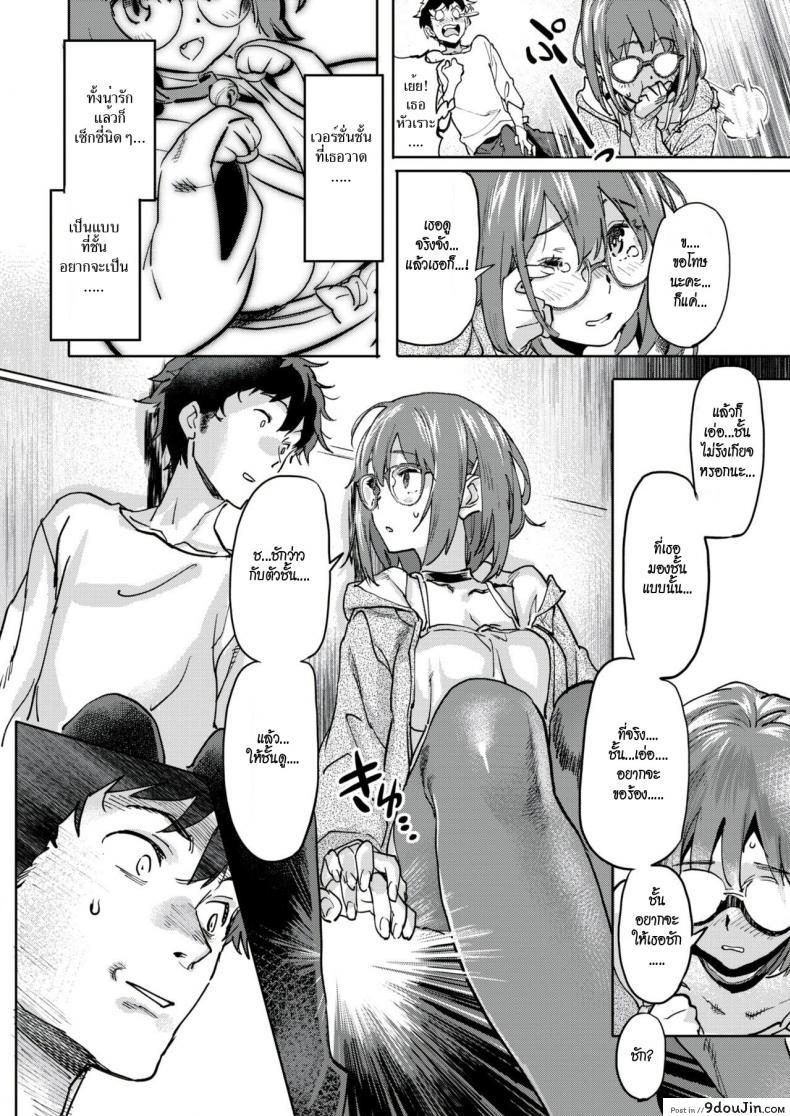 อ่านโดจิน นัดรักออฟไลน์ [Sameda Koban] Offline Banger (Comic Shitsurakuten 2019-02) แปลไทย หน้าที่ 8
