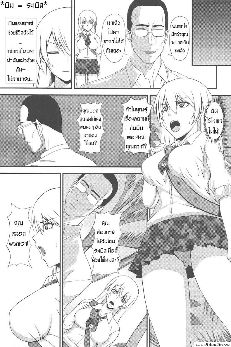 อ่านโดจิน วิ่งหลบระเบิด ไหงเกิดอารมณ์ (C83) [A・O・I (Minase Youhikari)] Hakudaku Yuugi (Btooom!) หน้าที่ 3