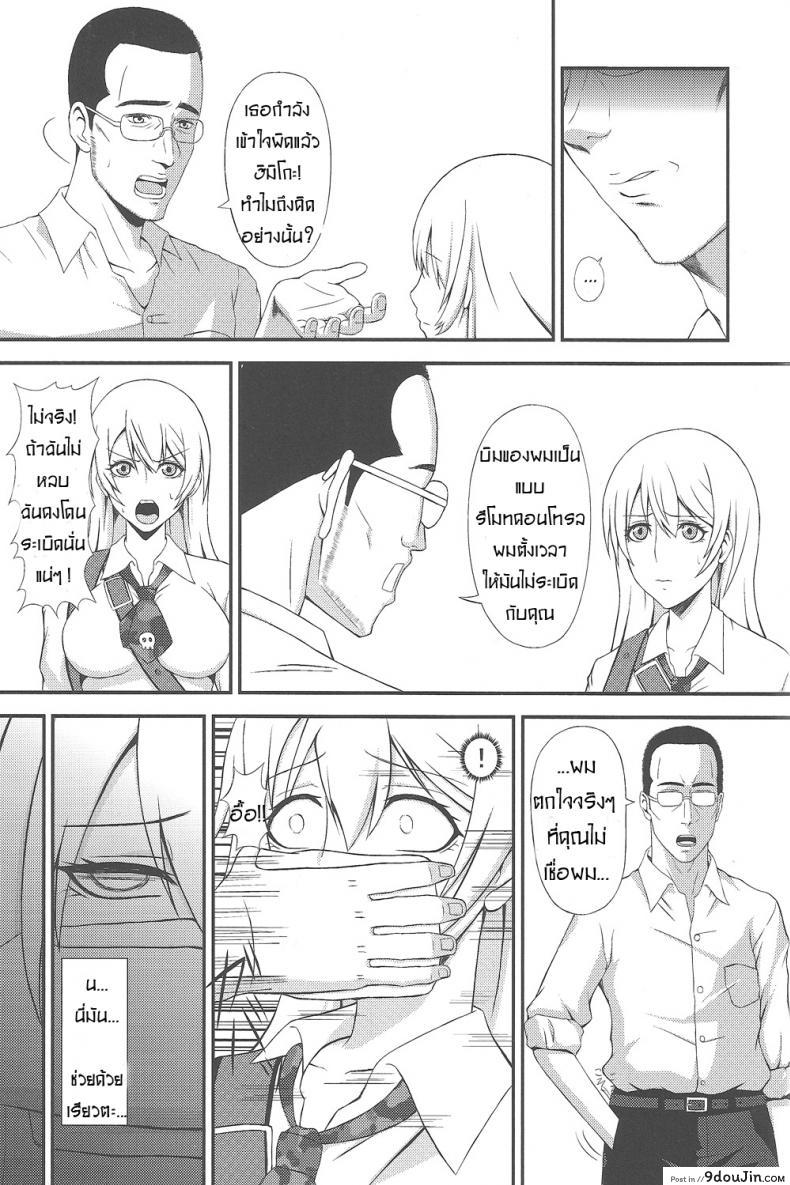 อ่านโดจิน วิ่งหลบระเบิด ไหงเกิดอารมณ์ (C83) [A・O・I (Minase Youhikari)] Hakudaku Yuugi (Btooom!) หน้าที่ 4