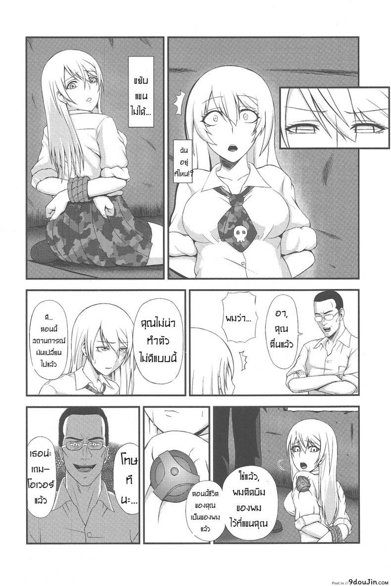 อ่านโดจิน วิ่งหลบระเบิด ไหงเกิดอารมณ์ (C83) [A・O・I (Minase Youhikari)] Hakudaku Yuugi (Btooom!) แปลไทย หน้าที่ 5