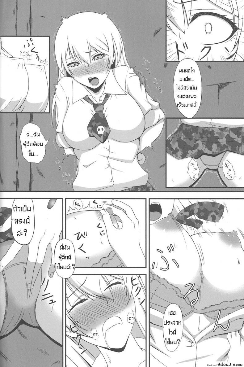 อ่านโดจิน วิ่งหลบระเบิด ไหงเกิดอารมณ์ (C83) [A・O・I (Minase Youhikari)] Hakudaku Yuugi (Btooom!) แปลไทย หน้าที่ 7