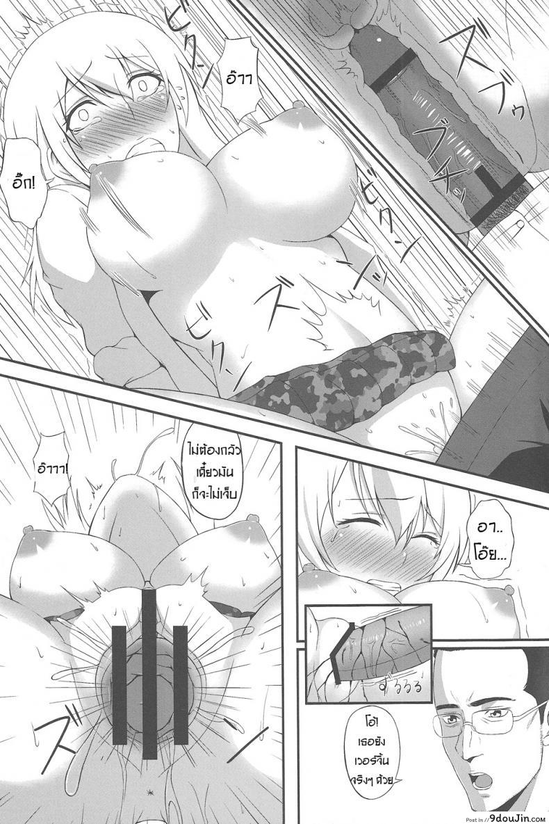 อ่านโดจิน วิ่งหลบระเบิด ไหงเกิดอารมณ์ (C83) [A・O・I (Minase Youhikari)] Hakudaku Yuugi (Btooom!) แปลไทย หน้าที่ 10