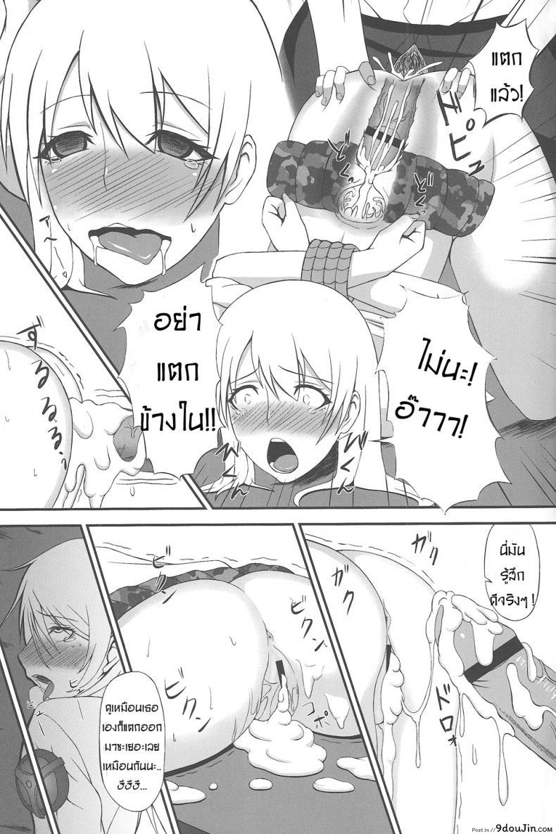 อ่านโดจิน วิ่งหลบระเบิด ไหงเกิดอารมณ์ (C83) [A・O・I (Minase Youhikari)] Hakudaku Yuugi (Btooom!) แปลไทย หน้าที่ 12