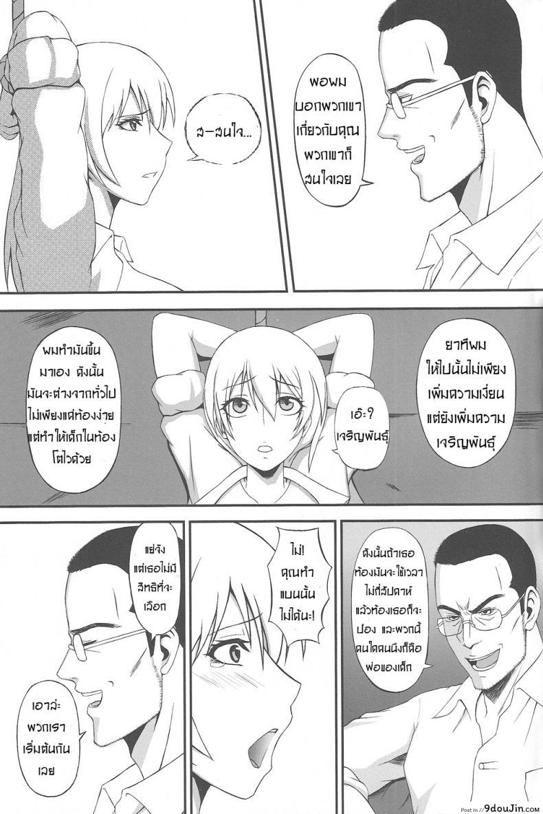 อ่านโดจิน วิ่งหลบระเบิด ไหงเกิดอารมณ์ (C83) [A・O・I (Minase Youhikari)] Hakudaku Yuugi (Btooom!) แปลไทย หน้าที่ 14