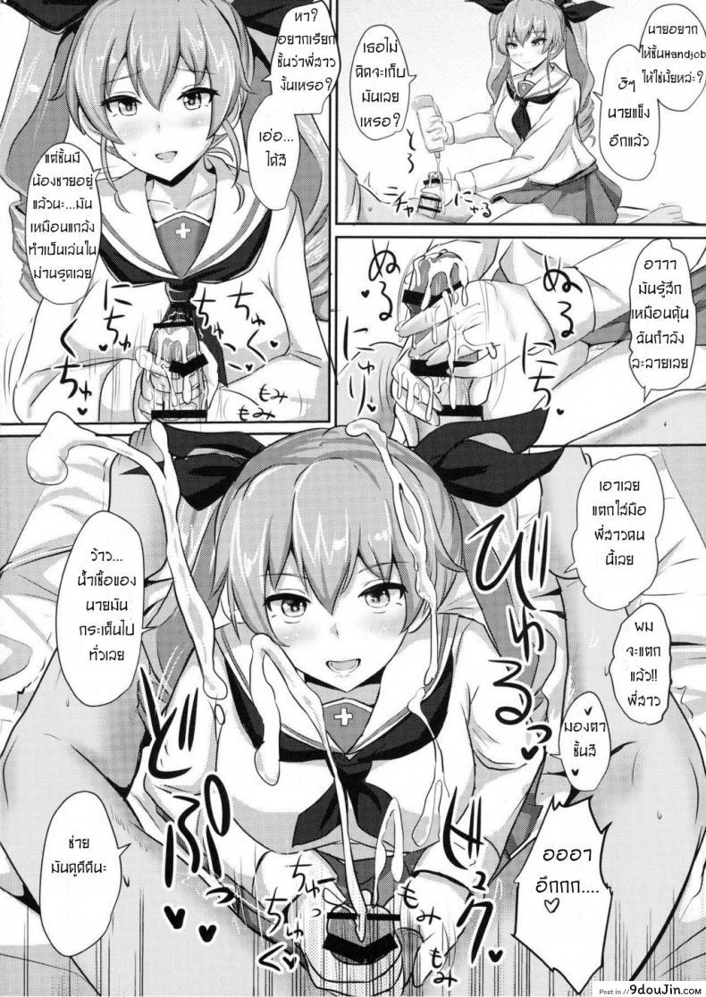 อ่านโดจิน ถ้านายอยากชั้นจะทำ [Hakuginmokusei (Poshi)] Anchovy Nee-san White Sauce Zoe (Girls und Panzer) แปลไทย หน้าที่ 5