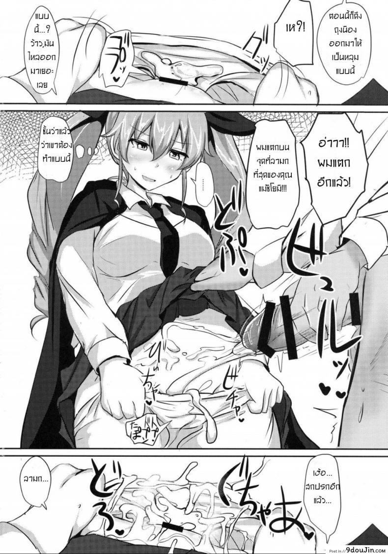 อ่านโดจิน ถ้านายอยากชั้นจะทำ [Hakuginmokusei (Poshi)] Anchovy Nee-san White Sauce Zoe (Girls und Panzer) แปลไทย หน้าที่ 13