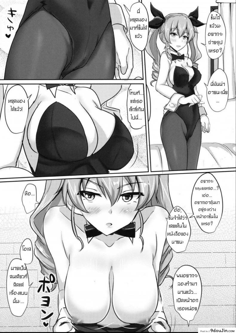 อ่านโดจิน ถ้านายอยากชั้นจะทำ [Hakuginmokusei (Poshi)] Anchovy Nee-san White Sauce Zoe (Girls und Panzer) แปลไทย หน้าที่ 14