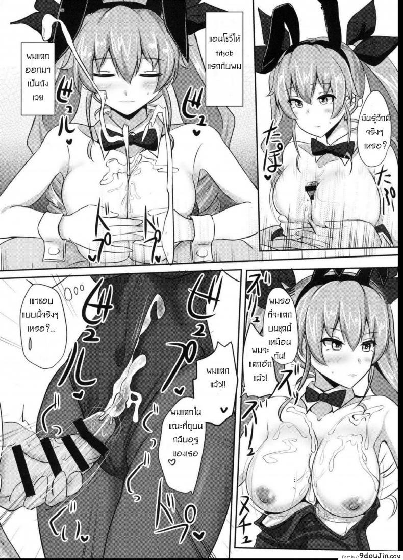 อ่านโดจิน ถ้านายอยากชั้นจะทำ [Hakuginmokusei (Poshi)] Anchovy Nee-san White Sauce Zoe (Girls und Panzer) แปลไทย หน้าที่ 15
