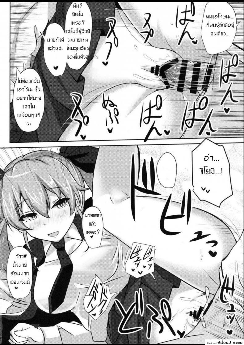 อ่านโดจิน ถ้านายอยากชั้นจะทำ [Hakuginmokusei (Poshi)] Anchovy Nee-san White Sauce Zoe (Girls und Panzer) แปลไทย หน้าที่ 17
