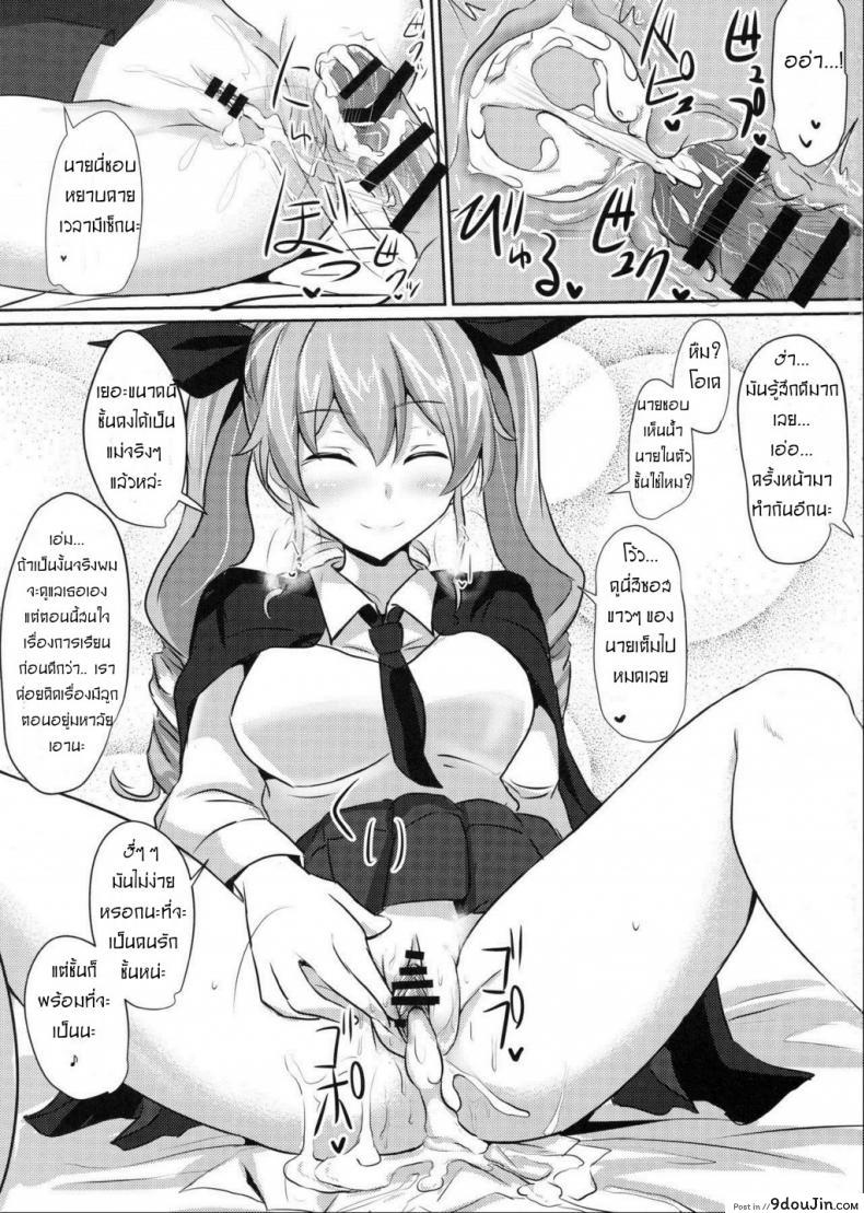 อ่านโดจิน ถ้านายอยากชั้นจะทำ [Hakuginmokusei (Poshi)] Anchovy Nee-san White Sauce Zoe (Girls und Panzer) แปลไทย หน้าที่ 18