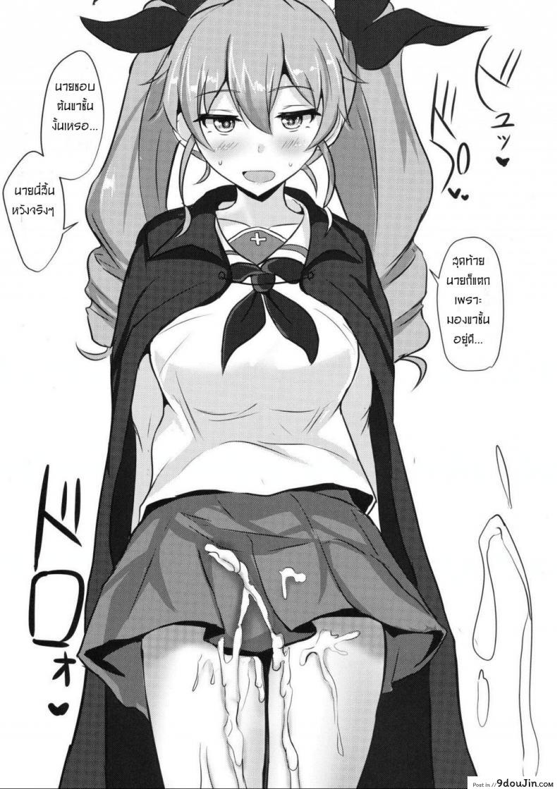 อ่านโดจิน ถ้านายอยากชั้นจะทำ [Hakuginmokusei (Poshi)] Anchovy Nee-san White Sauce Zoe (Girls und Panzer) แปลไทย หน้าที่ 20