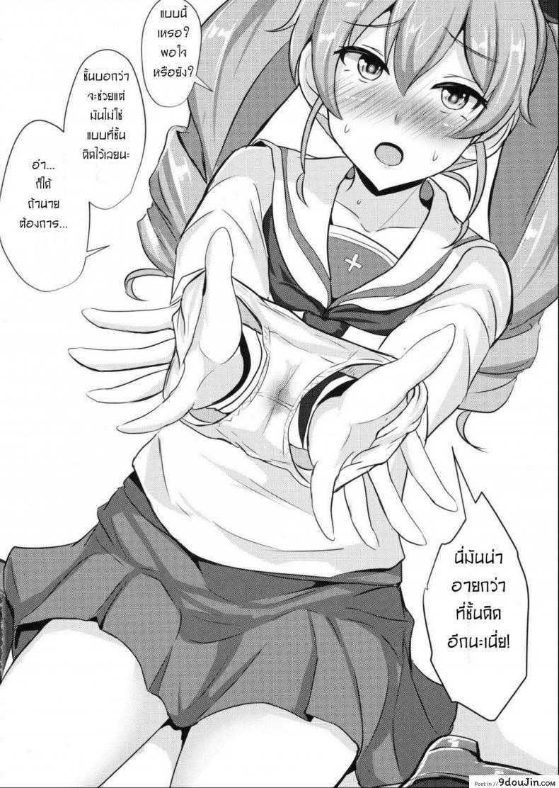 อ่านโดจิน ถ้านายอยากชั้นจะทำ [Hakuginmokusei (Poshi)] Anchovy Nee-san White Sauce Zoe (Girls und Panzer) แปลไทย หน้าที่ 21