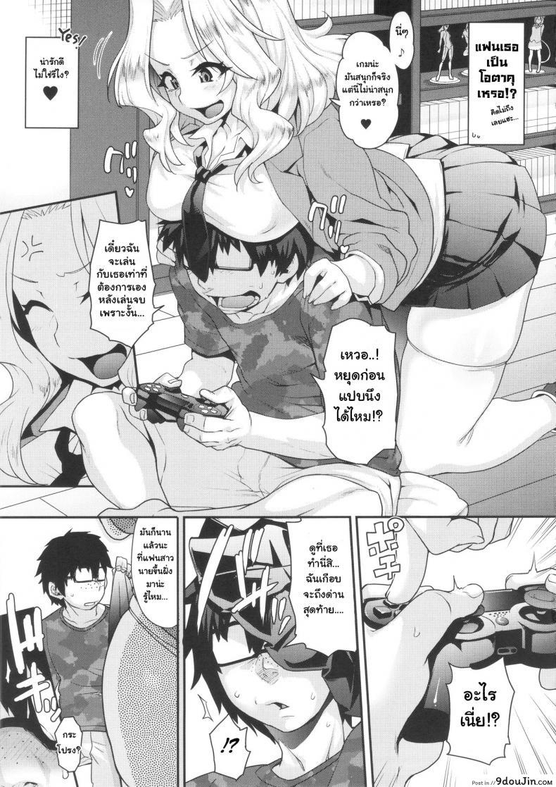 อ่านโดจิน คนมีแฟนเค้าทำกัน (C90) [ROJIURA JACK (Jun)] Go Ahead!! Kore ga Watashi no Doctrine (Girls und Panzer) แปลไทย หน้าที่ 6