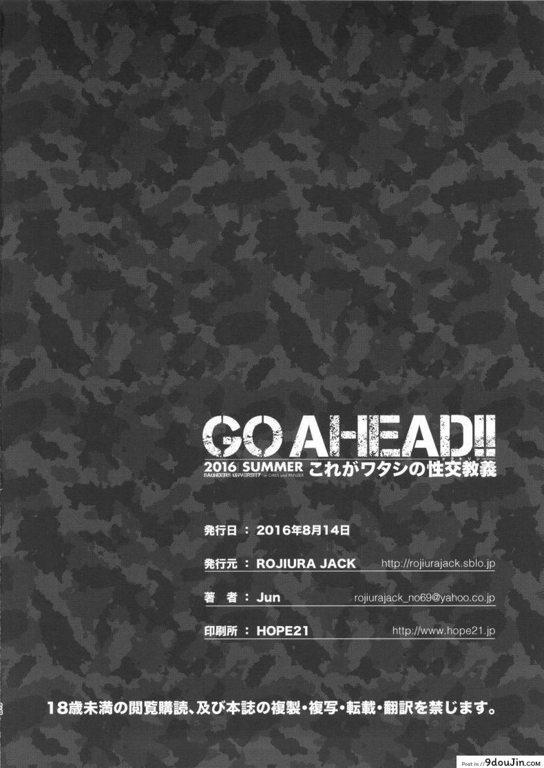 อ่านโดจิน คนมีแฟนเค้าทำกัน (C90) [ROJIURA JACK (Jun)] Go Ahead!! Kore ga Watashi no Doctrine (Girls und Panzer) แปลไทย หน้าที่ 29