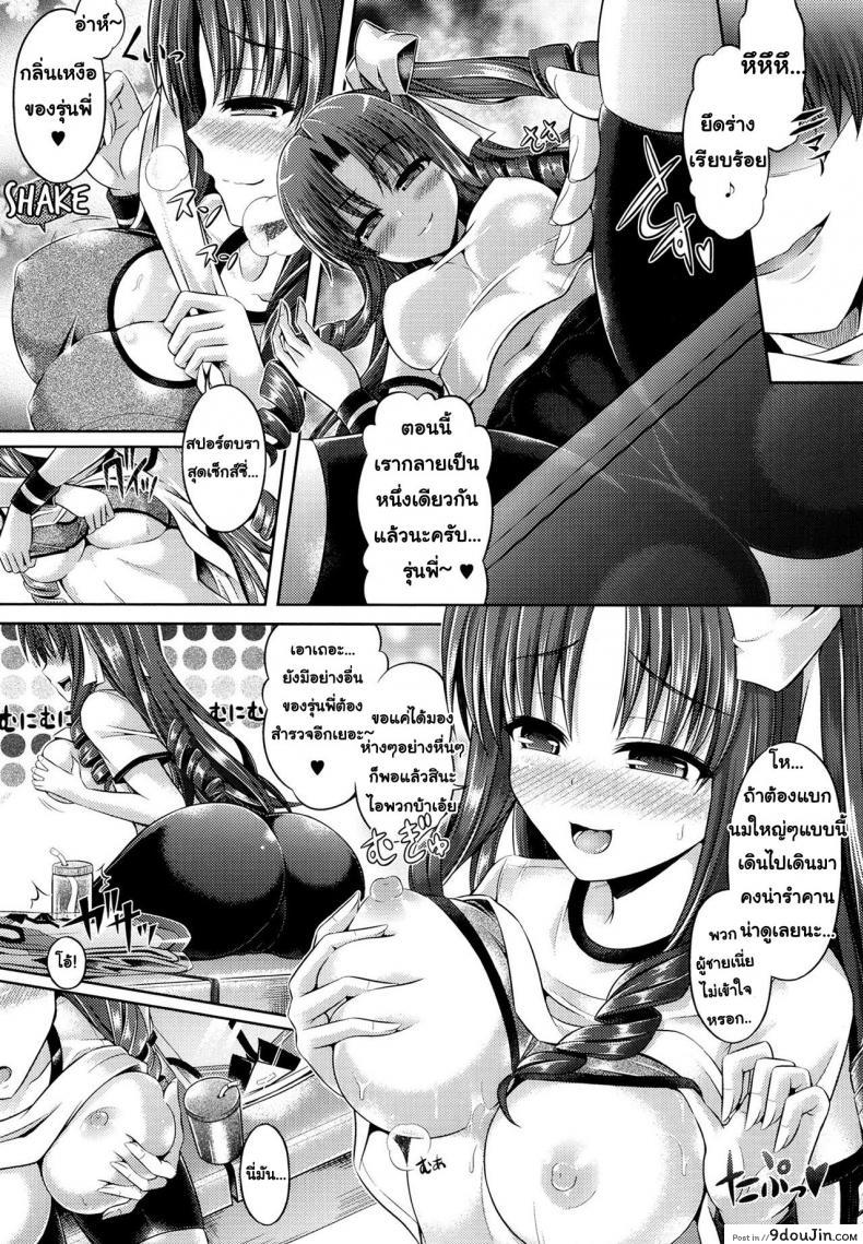 อ่านโดจิน ตีเทนนิสกลายเป็นเมียไม้เทนนิส [Taniguchi-san] HYÔIDE! Okawari แปลไทย หน้าที่ 3
