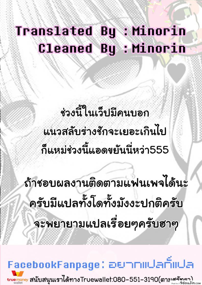 อ่านโดจิน ตีเทนนิสกลายเป็นเมียไม้เทนนิส [Taniguchi-san] HYÔIDE! Okawari แปลไทย หน้าที่ 13