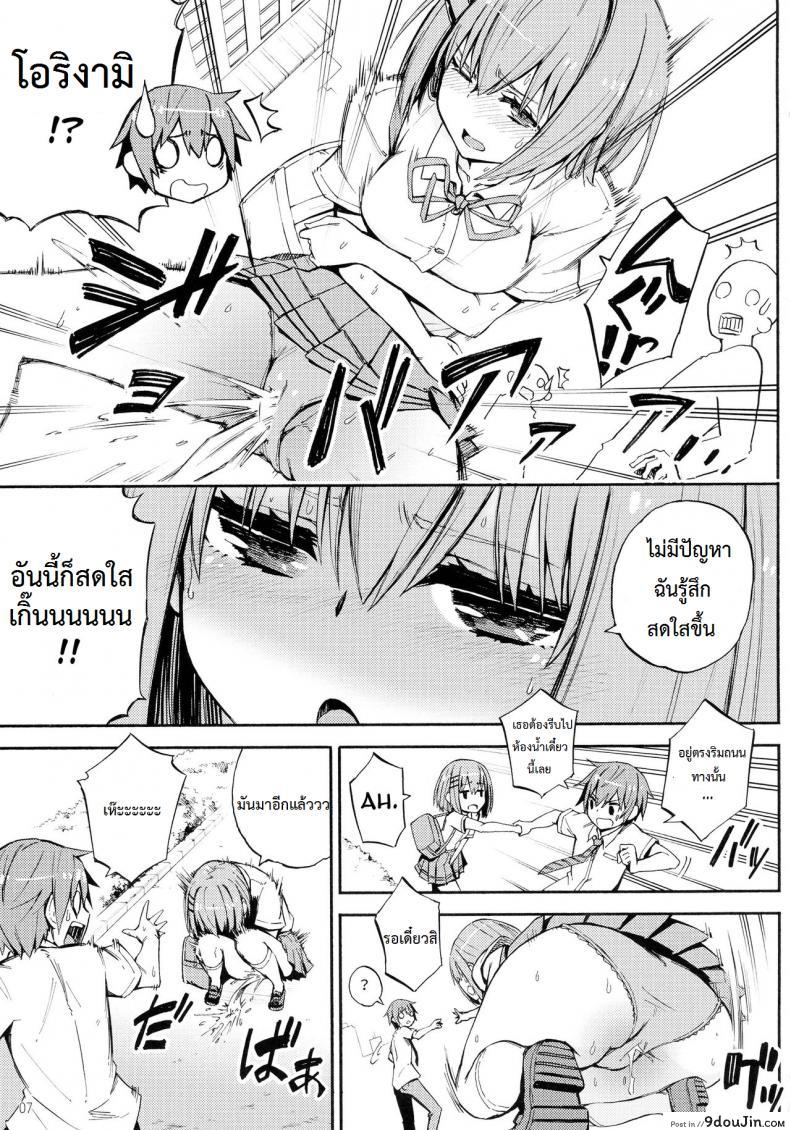 อ่านโดจิน กินยาสดใส กินเธอสดชื่น (C90) [Analog E.C. (Karupon)] Origami-san no Genki ga Deru Kusuri (Date A Live) หน้าที่ 4
