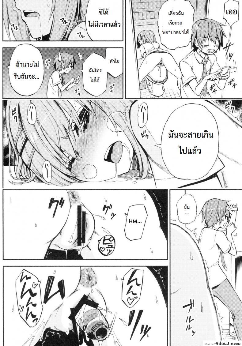 อ่านโดจิน กินยาสดใส กินเธอสดชื่น (C90) [Analog E.C. (Karupon)] Origami-san no Genki ga Deru Kusuri (Date A Live) อ่านฟรี หน้าที่ 7