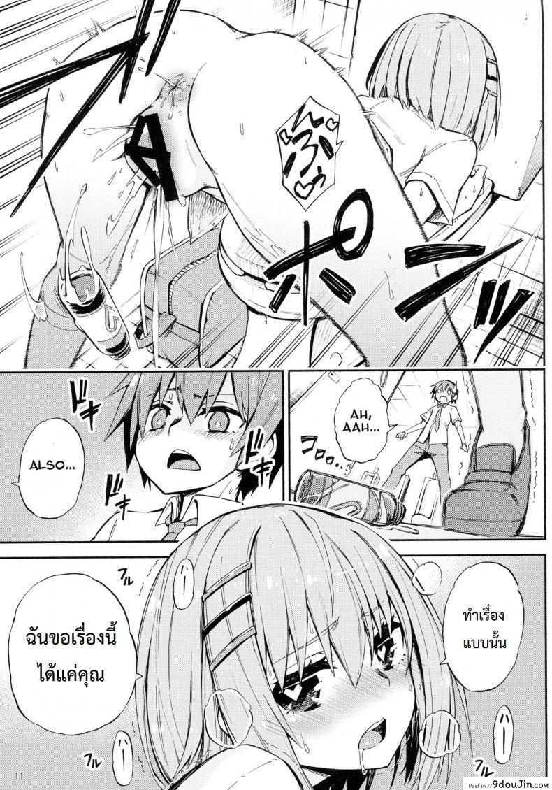 อ่านโดจิน กินยาสดใส กินเธอสดชื่น (C90) [Analog E.C. (Karupon)] Origami-san no Genki ga Deru Kusuri (Date A Live) อ่านฟรี หน้าที่ 8