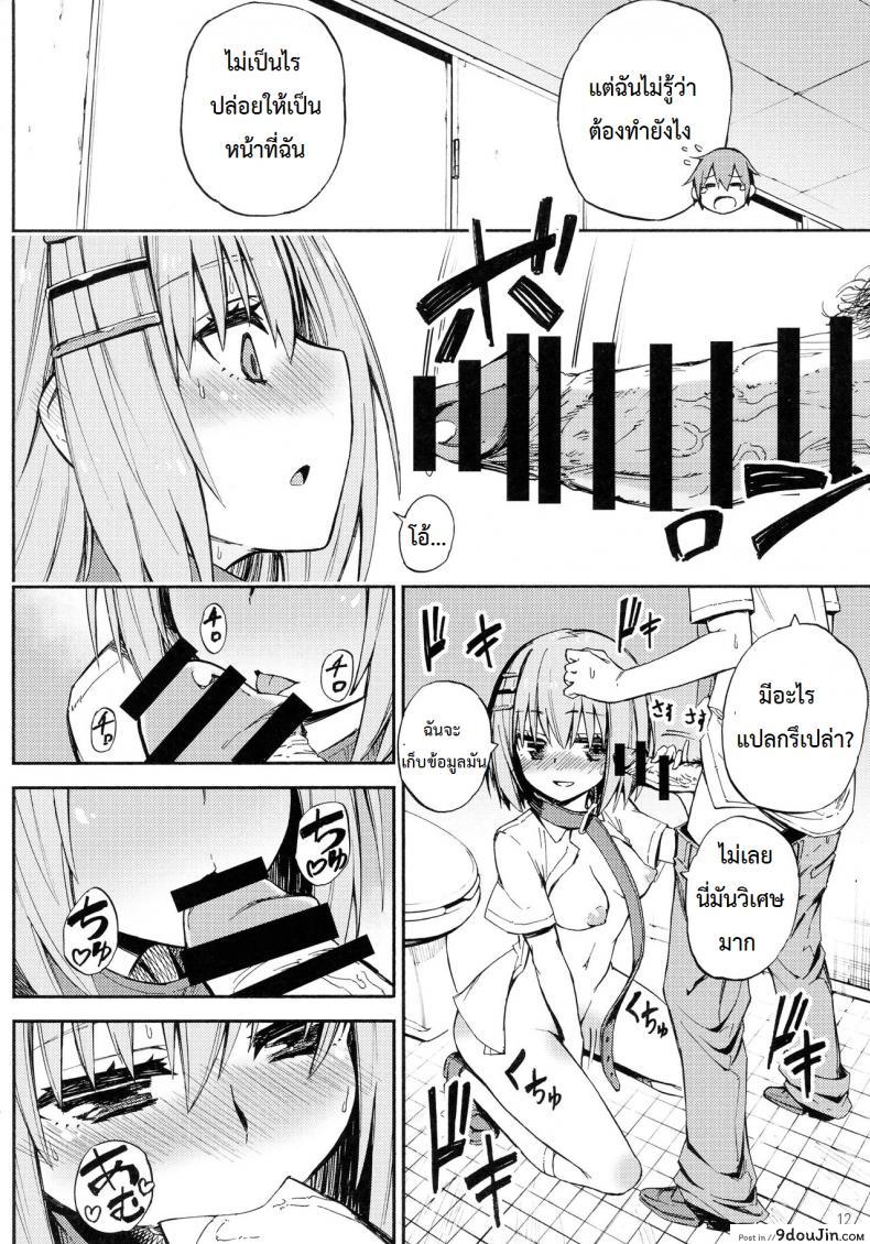 อ่านโดจิน กินยาสดใส กินเธอสดชื่น (C90) [Analog E.C. (Karupon)] Origami-san no Genki ga Deru Kusuri (Date A Live) อ่านฟรี หน้าที่ 9
