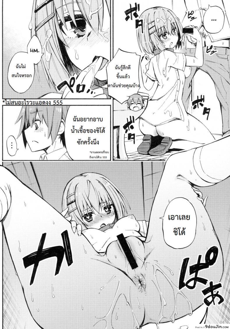 อ่านโดจิน กินยาสดใส กินเธอสดชื่น (C90) [Analog E.C. (Karupon)] Origami-san no Genki ga Deru Kusuri (Date A Live) อ่านฟรี หน้าที่ 11