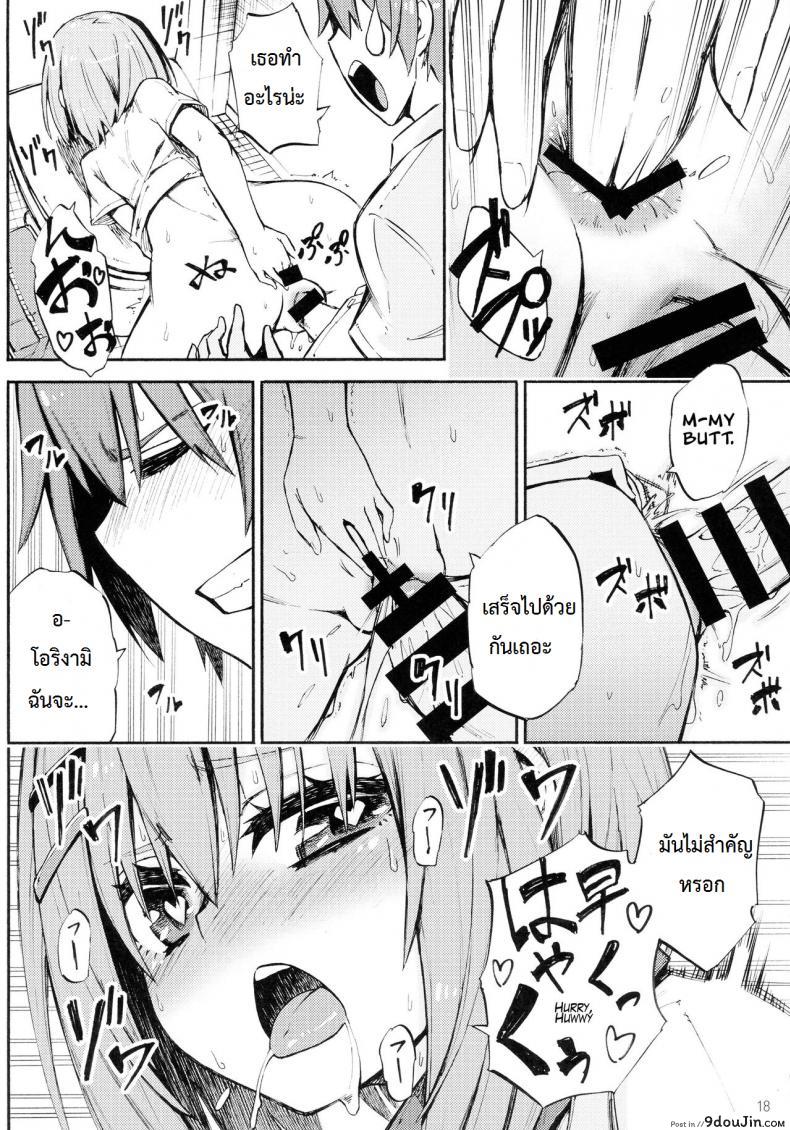 อ่านโดจิน กินยาสดใส กินเธอสดชื่น (C90) [Analog E.C. (Karupon)] Origami-san no Genki ga Deru Kusuri (Date A Live) อ่านฟรี หน้าที่ 15