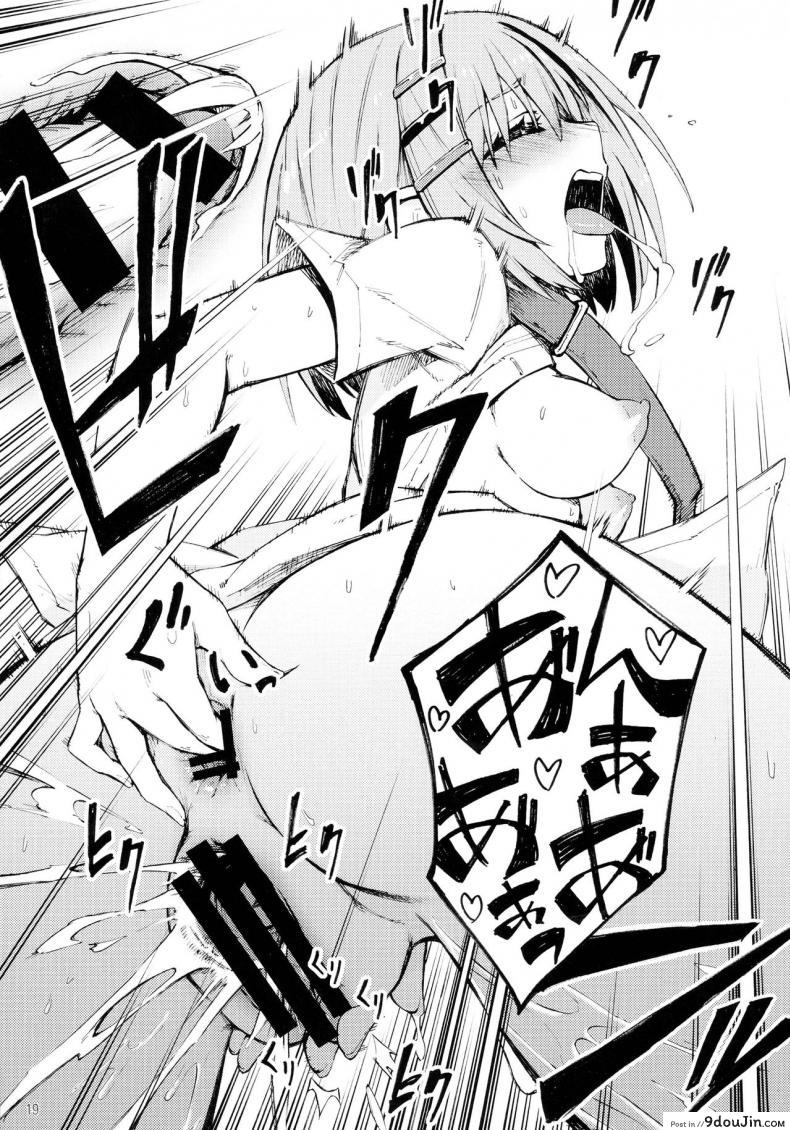 อ่านโดจิน กินยาสดใส กินเธอสดชื่น (C90) [Analog E.C. (Karupon)] Origami-san no Genki ga Deru Kusuri (Date A Live) อ่านฟรี หน้าที่ 16