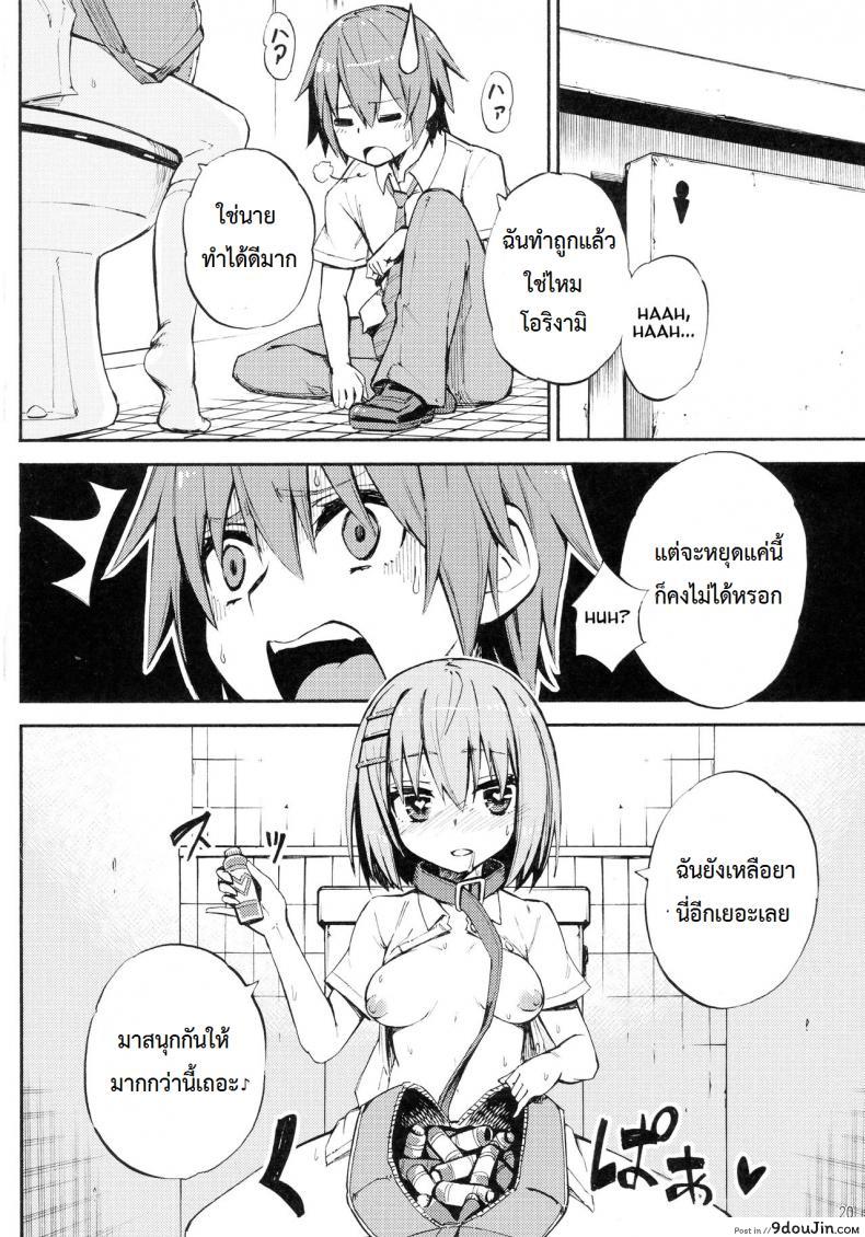 อ่านโดจิน กินยาสดใส กินเธอสดชื่น (C90) [Analog E.C. (Karupon)] Origami-san no Genki ga Deru Kusuri (Date A Live) อ่านฟรี หน้าที่ 17