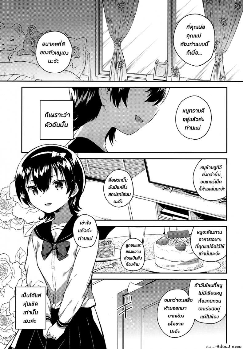 อ่านโดจิน เธอนั้นเป็นเหมือนดั่งหุ่นเชิด (COMITIA126) [squeezecandyheaven (Ichihaya)] Anoko wa Marionette + Omake | She’s a Marionette + Bonus Story หน้าที่ 3