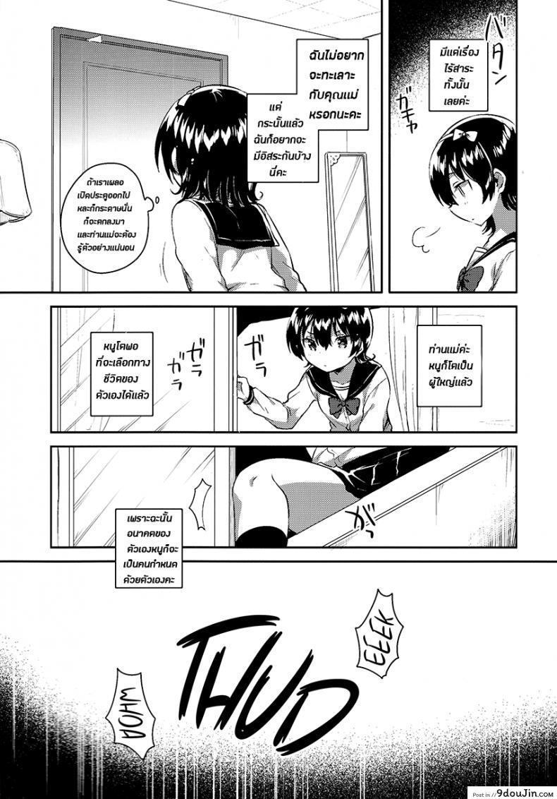 อ่านโดจิน เธอนั้นเป็นเหมือนดั่งหุ่นเชิด (COMITIA126) [squeezecandyheaven (Ichihaya)] Anoko wa Marionette + Omake | She’s a Marionette + Bonus Story หน้าที่ 4