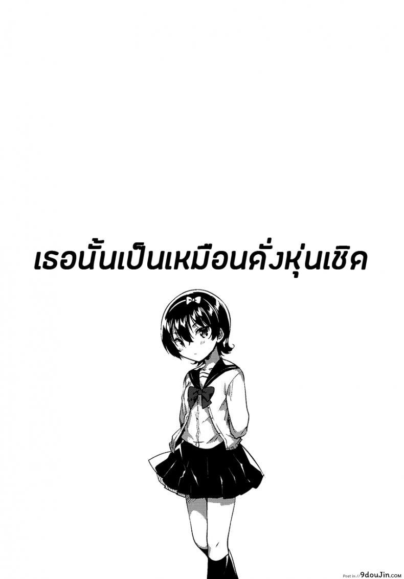 อ่านโดจิน เธอนั้นเป็นเหมือนดั่งหุ่นเชิด (COMITIA126) [squeezecandyheaven (Ichihaya)] Anoko wa Marionette + Omake | She’s a Marionette + Bonus Story หน้าที่ 5