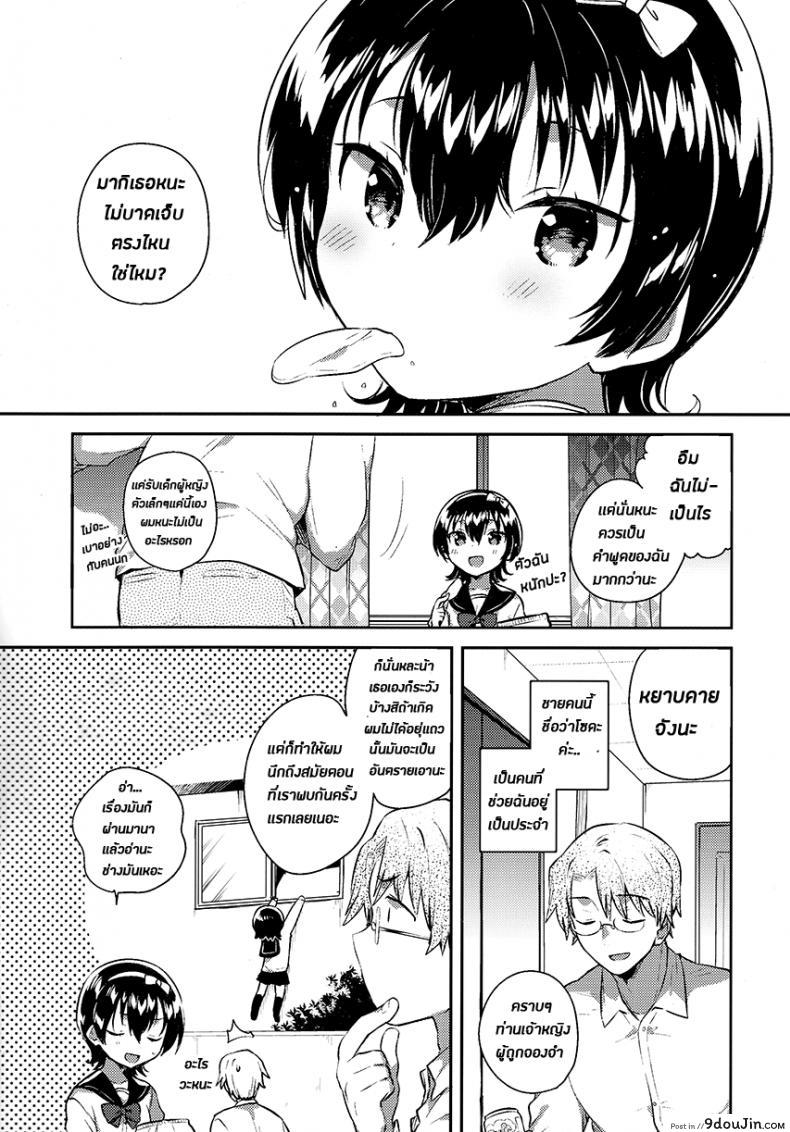 อ่านโดจิน เธอนั้นเป็นเหมือนดั่งหุ่นเชิด (COMITIA126) [squeezecandyheaven (Ichihaya)] Anoko wa Marionette + Omake | She’s a Marionette + Bonus Story หน้าที่ 6
